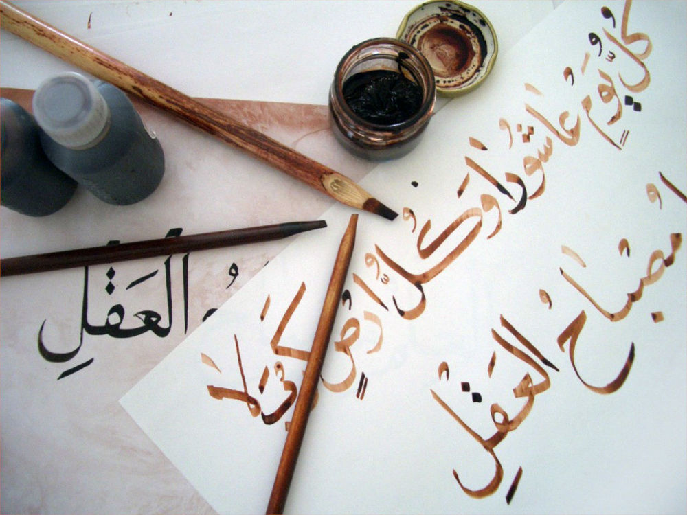 Activités Adultes calligraphie arabe - MJC théâtre Prémol